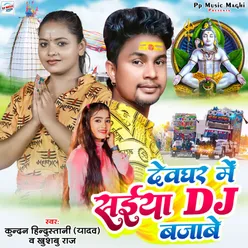 Devghar Me Saiya DJ Bajawe